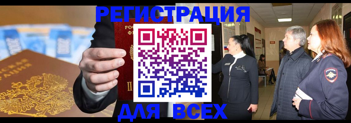 прописка для кредита в Хвалынске