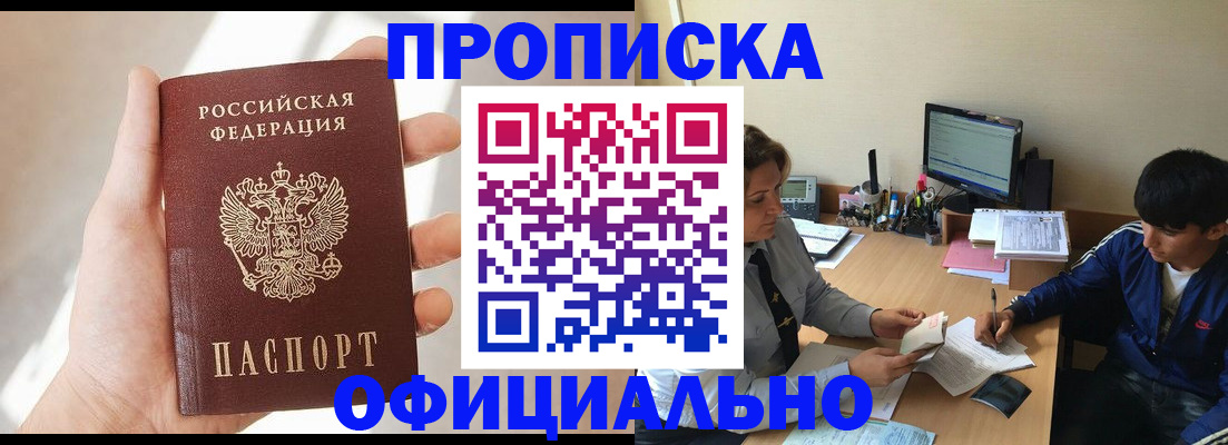 временная регистрация надежно в Хвалынске