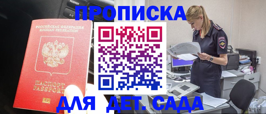 временная регистрация в квартире в Хвалынске