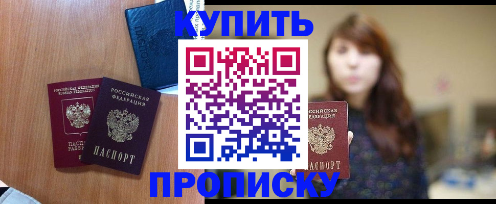 временная регистрация собственник в Хвалынске