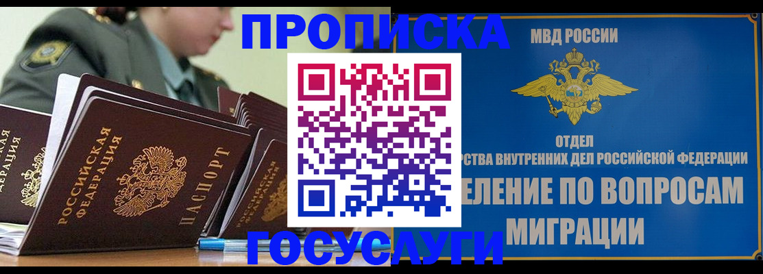 временная регистрация надежно в Хвалынске