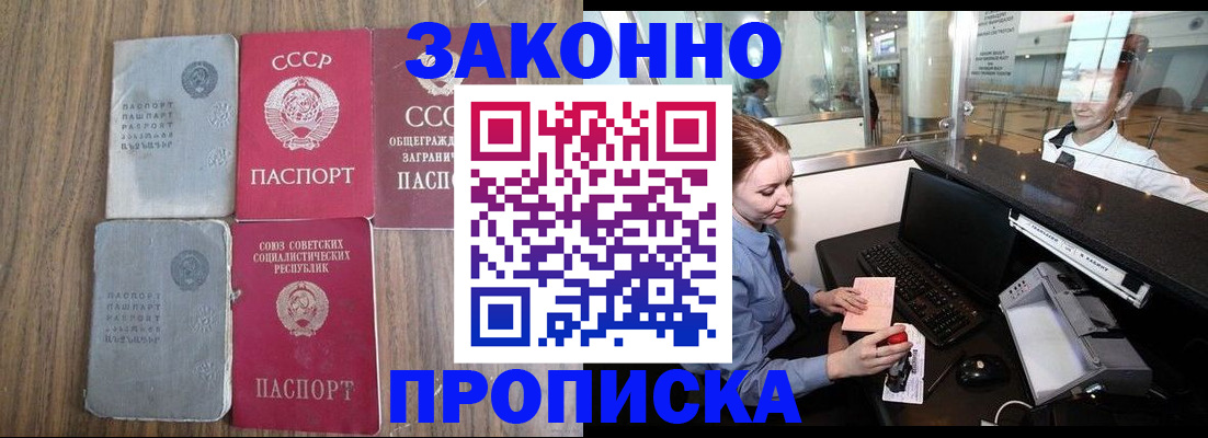 миграционный учет в Хвалынске